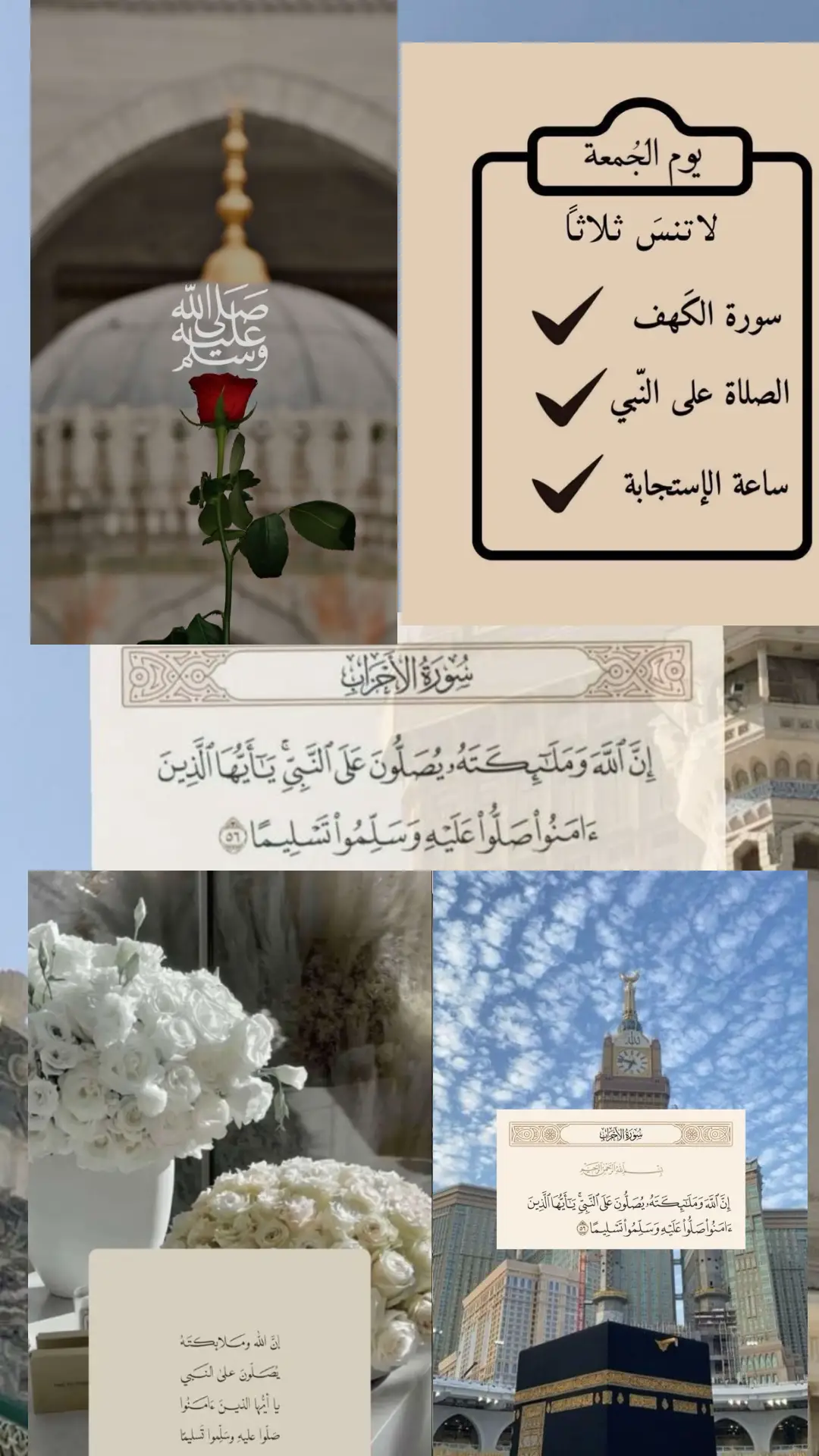 #اللهم_صلي_على_نبينا_محمد #صلوا_على_رسول_الله #ليلة_الجمعة #يوم
