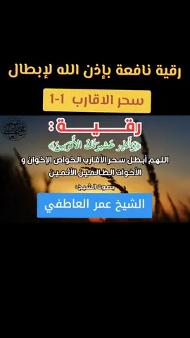 رقية نافعة باذن الله لابطال سحر الاقارب 💥📍🔥 #اللهم_صلي_على_نبينا_محمد #صلوا_على_رسول_الله #مصر #اليمن #لايك #نشر #العراق #القران #مكة #جدة #صنعاء #شبوة #المهرة #تبوك #الرياض #المدينة_المنورة #التوصيل_السريع #tiktok #iphone #ايران #سلطنة_عمان #مسقط #تلاوات #الرقية_الشرعية #الحسد 
