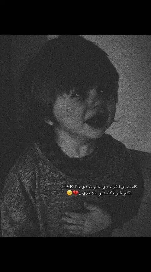 كاعد ع رصيف متاني ملكاك وشالوني بشفل كالو تجاوز💔😴👋🏼#تصميم_فيديوهات🎶🎤 