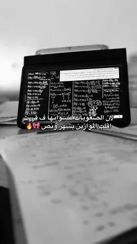 لنسوانها يابه 🙈🔥 #سادس_احيائي #الحلم #explorepage #dlaciebie #فولومي #🎀 