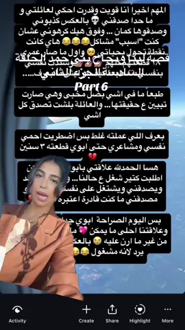 #fürdich #foruyou #الشعب_الصيني_ماله_حل😂😂 #قصة_حقيقية #قصة_نجاح @Lina عن العهر اتحدث 