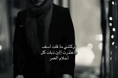 كثر المطر واااحشني أنت #ماجد_المهندس 