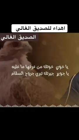 #خالد_ال_بريك #خالد_البريكي #خالد_آل_بريك #شيلات_خالد_ال_بريك #شيلات_فخمة❤️ #الشيلات #الشلات #شلة_اماراتية #شلة_عمانية #شيلات_جديده #جزل_الابيات #جزل_الأشعار #سمان_الهرج #نوادر_القصيد #ندر_القصيد #فرايد_الابيات #مختارات_شعريه #مختارات_الشعراء #فراج_ابولسان #سبيع_الغلبا #سبيع_بن_عامر #قبيلة_سبيع_الغلبا #سبيع_بن_عامر_بن_صعصعة_بن_هوازن #هوازن_سبيع_عتيبة_ثقيف_كعب_هلال_السهول  #الزكور_سبيع #بني_أعمر_سبيع #بني_عامر_من_سبيع #آل_عمير_سبيع #الزكري_السبيعي #العامري_السبيعي #العمري_السبيعي #العميري_السبيعي  #الضعفه_بني_عامر_سبيع #العيادين_بني_عامر_سبيع #القدعا_بني_عامر_سبيع #الصيافا_بني_عامر_سبيع #عجمان_الرخم_بني_عامر_سبيع #بني_حميد_بني_عامر_سبيع #الذواوده_بني_عامر_سبيع #القواوده_بني_عامر_سبيع #الضعيفي_السبيعي #العيداني_السبيعي #القدوعي_السبيعي #الصيفاني_السبيعي #الحميدي_السبيعي #الحميدي_العامري_السبيعي #عجمي_رخم_السبيعي #القوادي_السبيعي #الذوادي_السبيعي #الجمالين_بني_أعمر_سبيع #المداريه_بني_أعمر_سبيع #العزه_بني_أعمر_سبيع #آل_علي_بني_أعمر_سبيع #العرينات_بني_أعمر_سبيع #النبطه_بني_أعمر_سبيع #الجبور_بني_أعمر_سبيع #الفياحين_من_سبيع #الفيحاني_السبيعي #الصمله_بني_أعمر_سبيع #مليح_من_سبيع #المليحي_السبيعي #الجملاني_السبيعي #المديري_السبيعي #العزيزي_السبيعي #العلوي_السبيعي #العريني_السبيعي #النبيطي_السبيعي #الجبري_السبيعي #الصميلي_السبيعي #الصنادله_آل_عمير_سبيع #المكاحله_آل_عمير_سبيع #المشاعبه_آل_عمير_سبيع #الملحي_الزكري_السبيعي  #الصندلي_السبيعي #المكيحيلي_السبيعي  #المشعبي_السبيعي #المفالحه_آل_عمير_سبيع #المفيلحي_السبيعي #الملوح_حماية_الطرف #الزكور_بن_عنان_بن_عمرو_بن_هلال_بن_عامر #الزكور_من_العمور_بني_هلال #الملحي_السبيعي #الاد_مالح_حماية_الطرف #فالح_أبوعضيده #فالح_أبوعضيدة #فالح_ابوعضيده #فالح_ابوعضيدة #الاد_مالح_من_الزكور_من_سبيع #قرية_الشعران_الملوح_سبيع #الشيخ_فهيد_بن_مناحي_ابن_وهطان #الملوح_محزم_سبيع #حواتم_سبيع_الملوح #شيخ_الملوح_من_سبيع #هوازن_بن_منصور_قيس_عيلان_بن_مضر #الملوح_الزكور_سبيع #الوزران_الزكور_سبيع #الفراعنه_الزكور_سبيع #المراغين_الزكور_سبيع #بني_ثور_الزكور_سبيع #القريشات_الزكور_سبيع #المجامعه_الزكور_سبيع #آل_محمد_الزكور_سبيع #السوده_الزكور_سبيع #الروبه_الزكور_سبيع #السبيعي_الجعدي_الكعبي #محمد_بن_عبدالوهاب_الفيحاني  #الشماسات_الزكور_سبيع #الملحي_السبيعي #الوزري_السبيعي #الفريعني_السبيعي #المرغاني_السبيعي  #الثوري_السبيعي #القريشي_السبيعي #المجمعي_السبيعي #المحمدي_السبيعي #السويدي_السبيعي #الشماسي_السبيعي #الرويبي_السبيعي #وادي_سبيع_في_رنية #رنية_الخرمة_رماح_سبيع #الغلباء503 