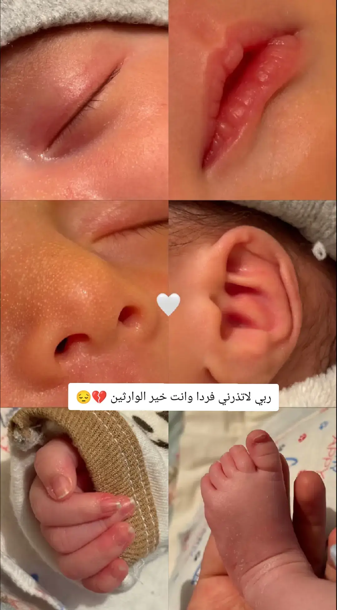 #ربي_لاتذرني_فردا_وانت_خير_الوارثين #💔 