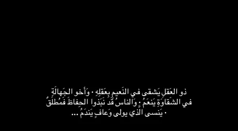 #fyp #fypage #المتنبي #foryou 