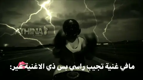 مادري شو هبدت ||رأيكم                  #songs #songs #songs #songs #songs #songs #songs #songs #songs #songs #songs #fypシ゚ #athina #song #الشعب_الصيني_ماله_حل😂😂 #عالمالفيك #عالمالفيك #عالمالفيك 