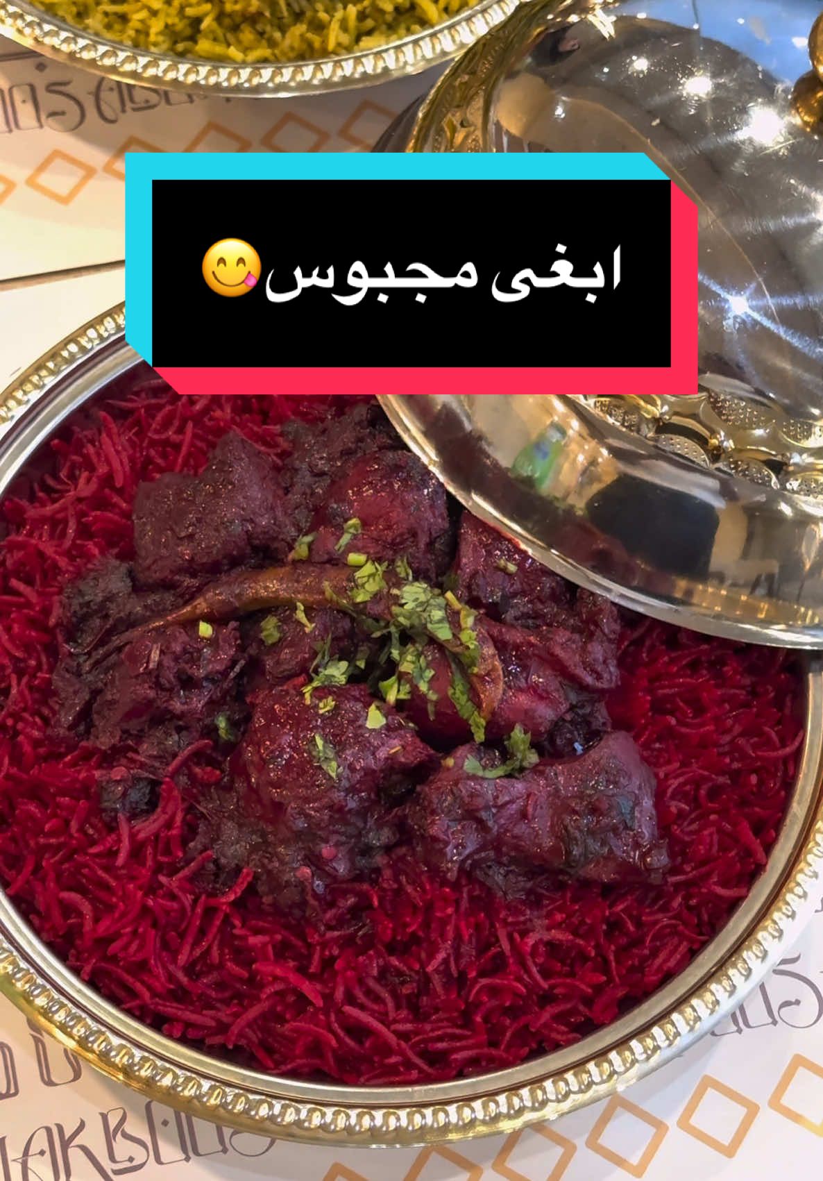 ‏ @فتون القاسمي ودكم بأكل خليجي على النيل 😍 @ابغي مجبوس ‏📍وموقعهم في مول اركاديا قدام ممشى أهل مصر   وللاستفسار هذا رقمهم: +201019939524 +201220580005 #ابغى_مجبوس #اكل_خليجي #اكل_خليجي_في_مصر #مطعم_خليجي #مجبوس_لحم #مجبوس_دجاج #مربين #مطاعم_على_النيل #explore #viral #fyp #تغطيات_القاهرة #فتون_القاسمي 