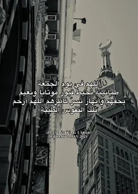 الجمُعة ٢ مايو ٢٠٢٥ .