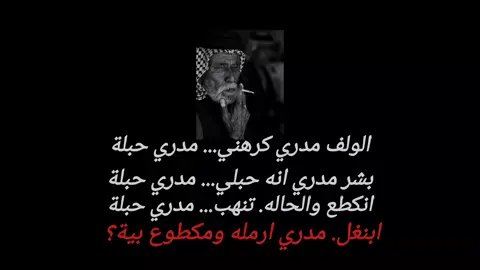 #شعراء_وذواقين_الشعر_الشعبي #شعراء_وذواقين_الشعر_الشعبي🎸 
