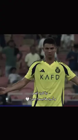 سبوع واحد 😢#ronaldo #ريال_مدريد #foryou #cristiano #realmadrid #كرستيانو_رونالدو #افضل_لاعب_بالعالم #الملكي_سيد_اوروبا🔥🇪🇸 