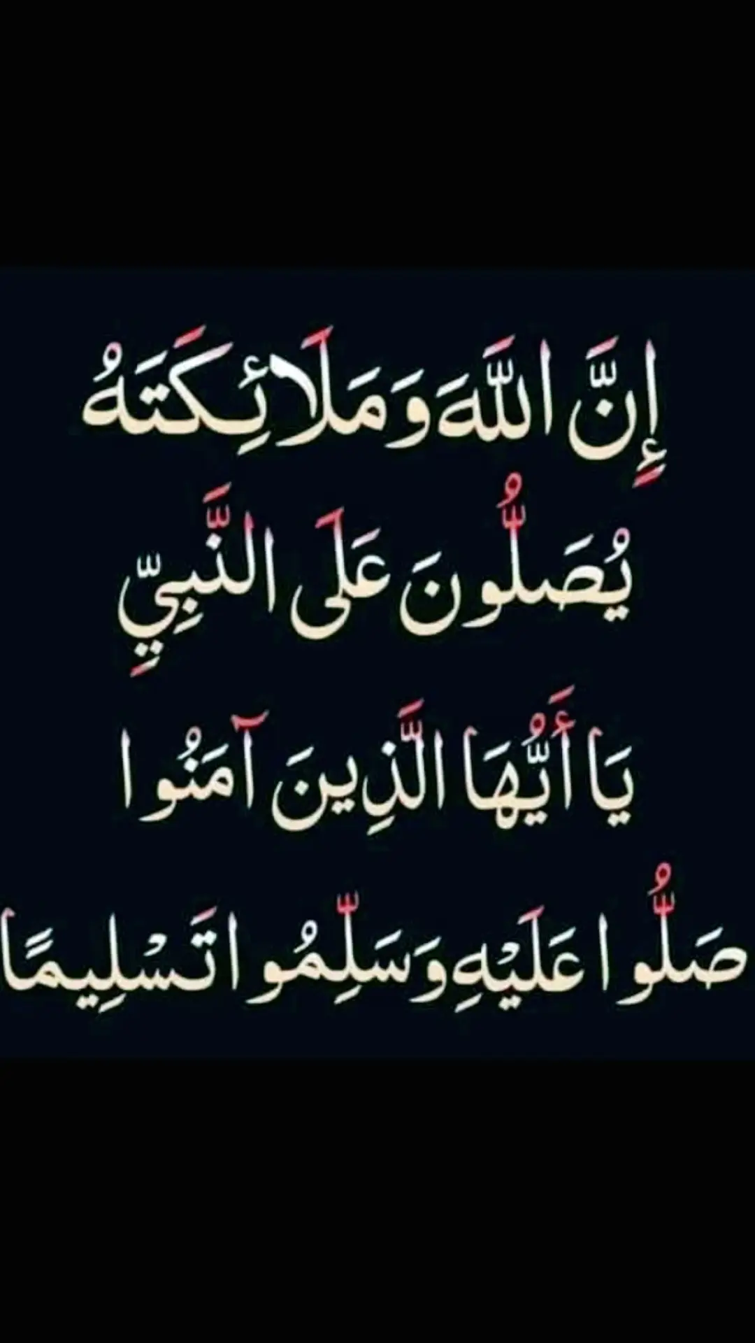 # ان الله وملائكته يصلون على النبي#🤲🤍🕋 