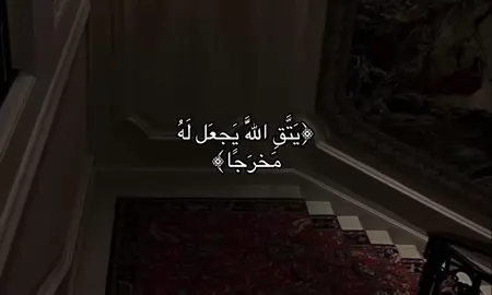 اكتب شيء تؤجر عليه🖤 #قران_كريم #اجر_لي_ولكم #quran #اذكروا_الله #سبحان_الله_وبحمده_سبحان_الله_العظيم #استغفرالله #اللهم_صلي_على_نبينا_محمد #قران #الصلاة #الحمدلله_دائماً_وابدا #لا_اله_الا_الله 