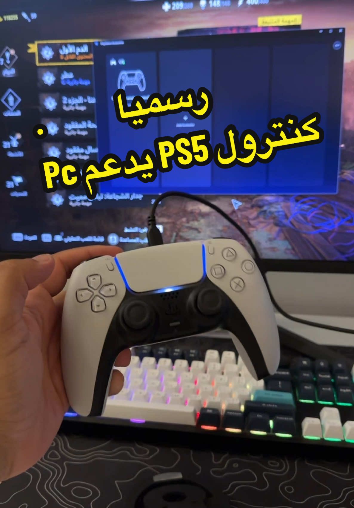 كيف تشغل كنترول PS5 DualSense على جهاز بي سي ##بلاستيشن #اكس_بوكس #sony #xbox 