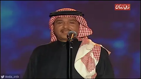 #محمد_عبده #محمد_عبده_فنان_العرب #فنان_العرب #فنان_العرب_محمد_عبده #اختلفنا #اختلفنا_مين_يحب_الثاني_أكثر #اكسبلورexplore #foryou #foryoupage #viral #viralvideo 