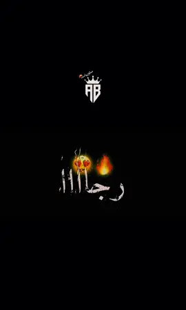 #ستوريات #2025 #شاشة_سوداء🖤 #شاشة_سوداء🖤🔇🥀🎻🎼 