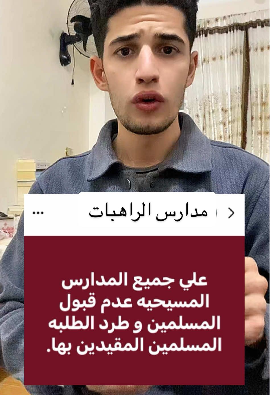 مدارس الراهبات : مدرسة الكارمه #حق_ياسين #حق_مريم #مصر #اكسبلور #fyp #مصطفى_عوض 