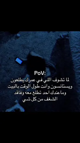 فعلاً عادي💔💔؛ #هواجيس #هواجيس_الليل #مالي_خلق_احط_هاشتاقات🦦 #nsync #fyp #اكسبلور 