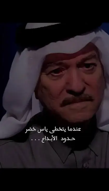 #ياس #خضر #🖤 