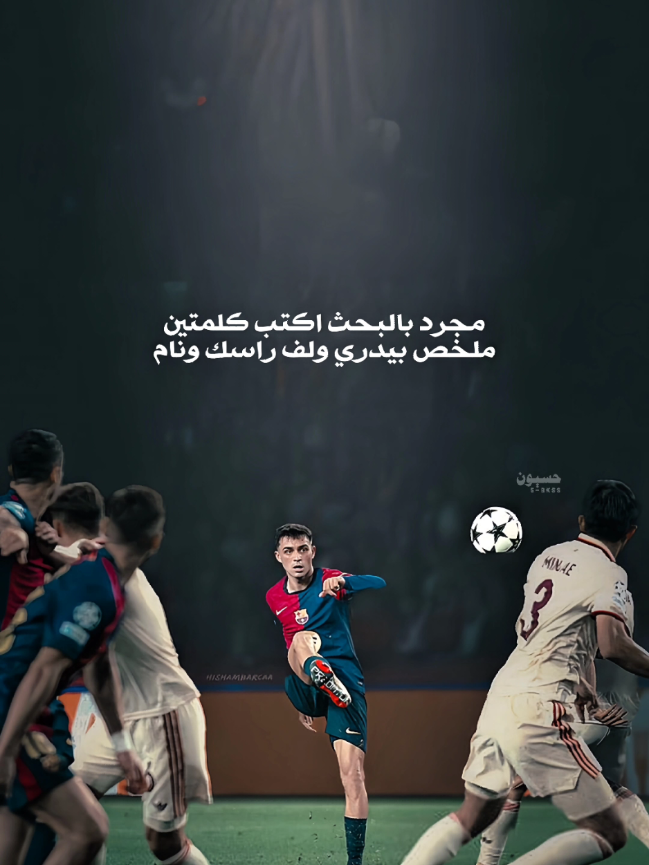 ملخص بيدري ولف راسك ونام... 💙♥