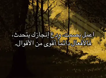#عبارات #حكم #اقتباسات #like #fyp #fyp #foryou #4you #4u #foryoupage #viral 
