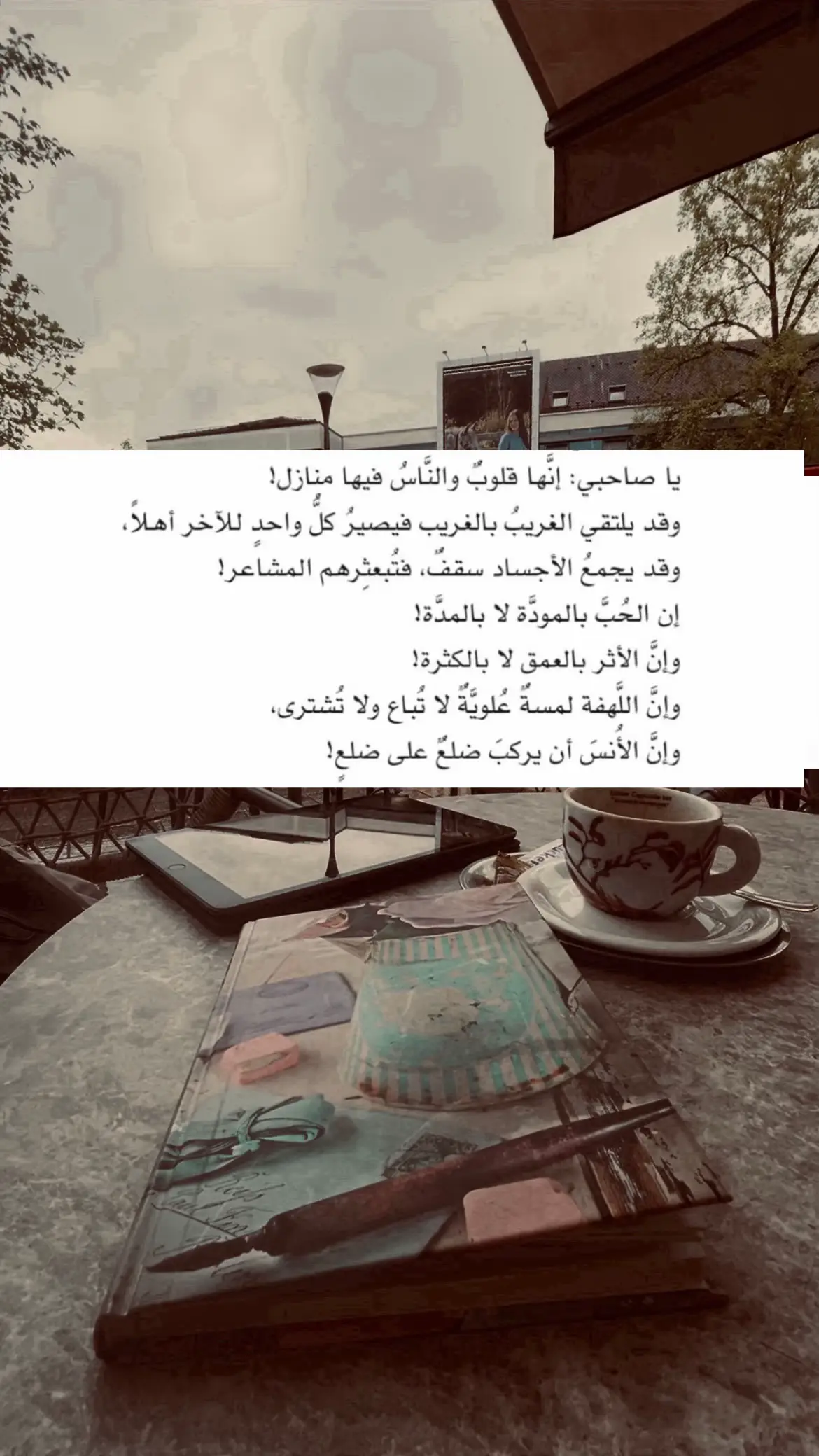 #رسالة #كتاب #لغة #عربية #fyp #explore #روايات #الروح #ادهم_شرقاوي #يا_صاحبي 