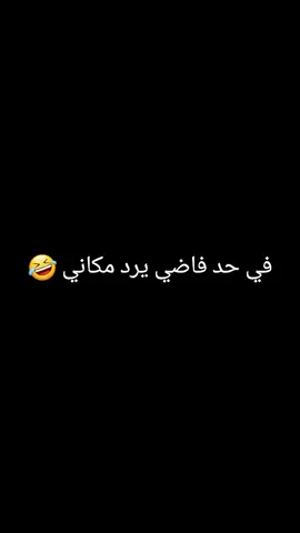 #احمد_ابو_غنمي #اكسبلور #CapCut #الشعب_الصيني_ماله_حل😂😂 