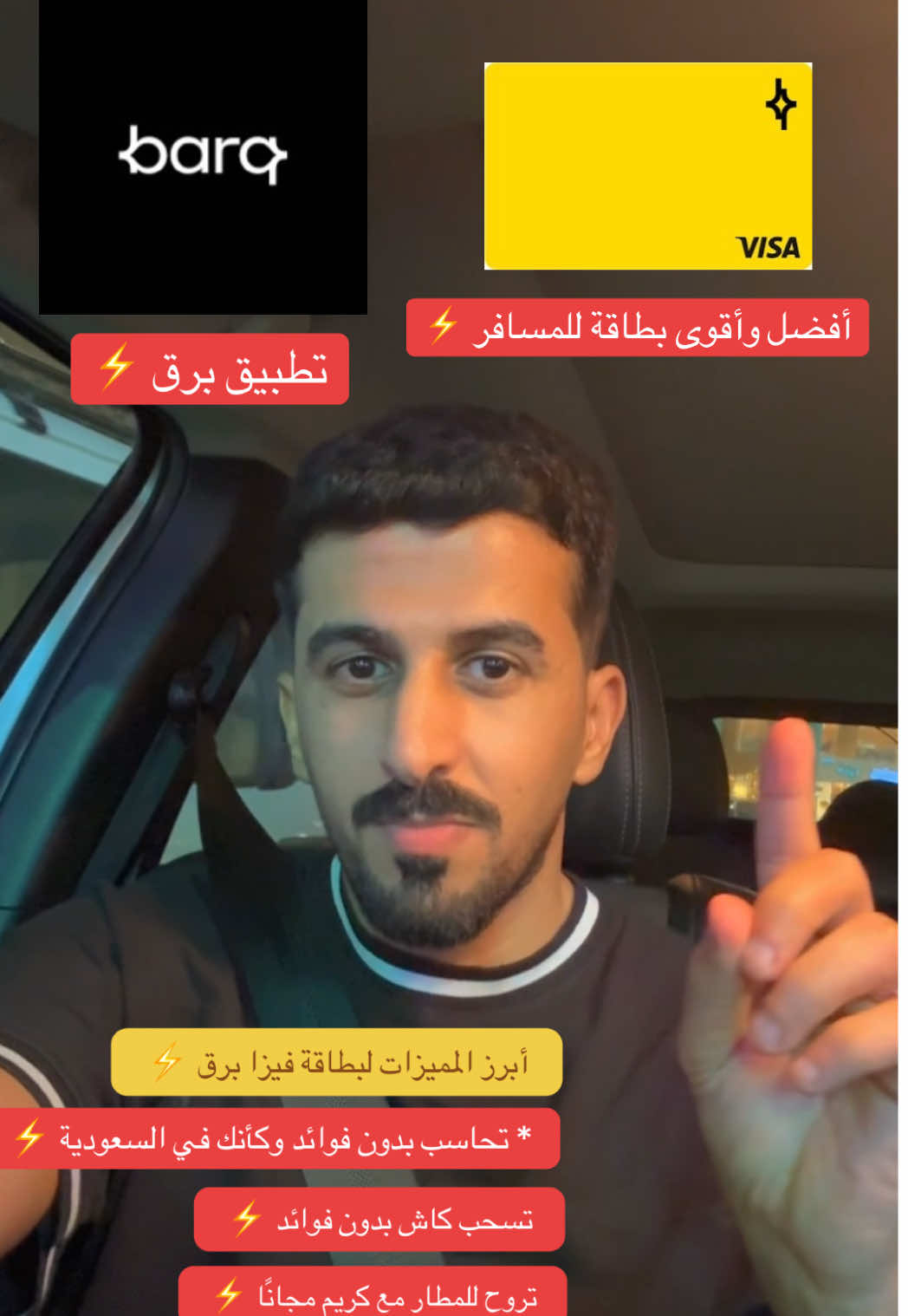 بطاقة برق تغنيك وتريحك ⚡️😎 @barq  ________________________ #برق #فيزا #سفر #الجمعة #النمسا #اوروبا #انترنت #السعودية #ينبع #سياحة #travel #ينبع_البحر #الشمال_الايطالي #صلوا_على_رسول_الله #زيلامسي #زاكوباني 