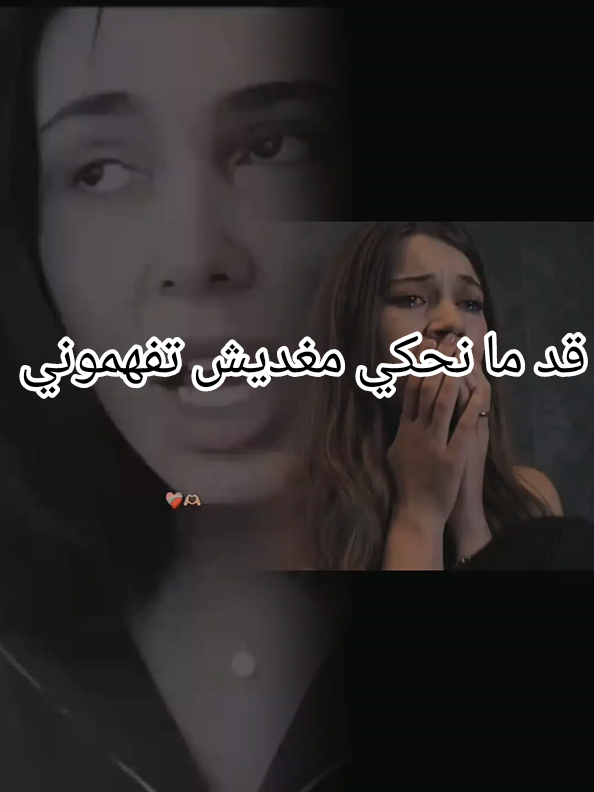 #CapCut  قد ما نحكي مغديش تفهموني  مقدرتش منيش قدرا  منيش يا عباد الله قدرا  اني حاسة روحي ندخل في حالة نفسية  #CapCut  #حزن #قلبي #وجع #💔  #EXPLORETIKTOK #TIKTOKVIRAL  #تصميم_فيديوهات🎶🎤🎬  #viral #foryou #page  #فيديوهات # #สโลว์สมูท #สปีดสโลว์  #مشاهدات  @❤👑Tlemceniya👑❤   @❤👑Tlemceniya👑❤@⚜༺𓆩Ⓜ️-aram𓆪༻⚜ 