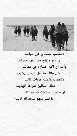 #اكسبلور_____🌪_  #ترند_قصيد_جزل_خواطر_____.🇸🇦 