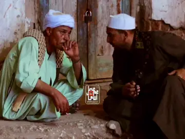 #fyp #صعيدي #صعيدي_ياخال_والاسم_لوحدو_مواااال #عم_إسماعيل #الصعيد #صعيدي_وافتخر👳🏻‍♂️ 