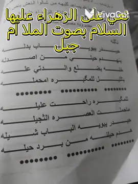 ###اكسبلور_تيك_توك #مشاهدات100k🔥 #بغداد #ملايه #