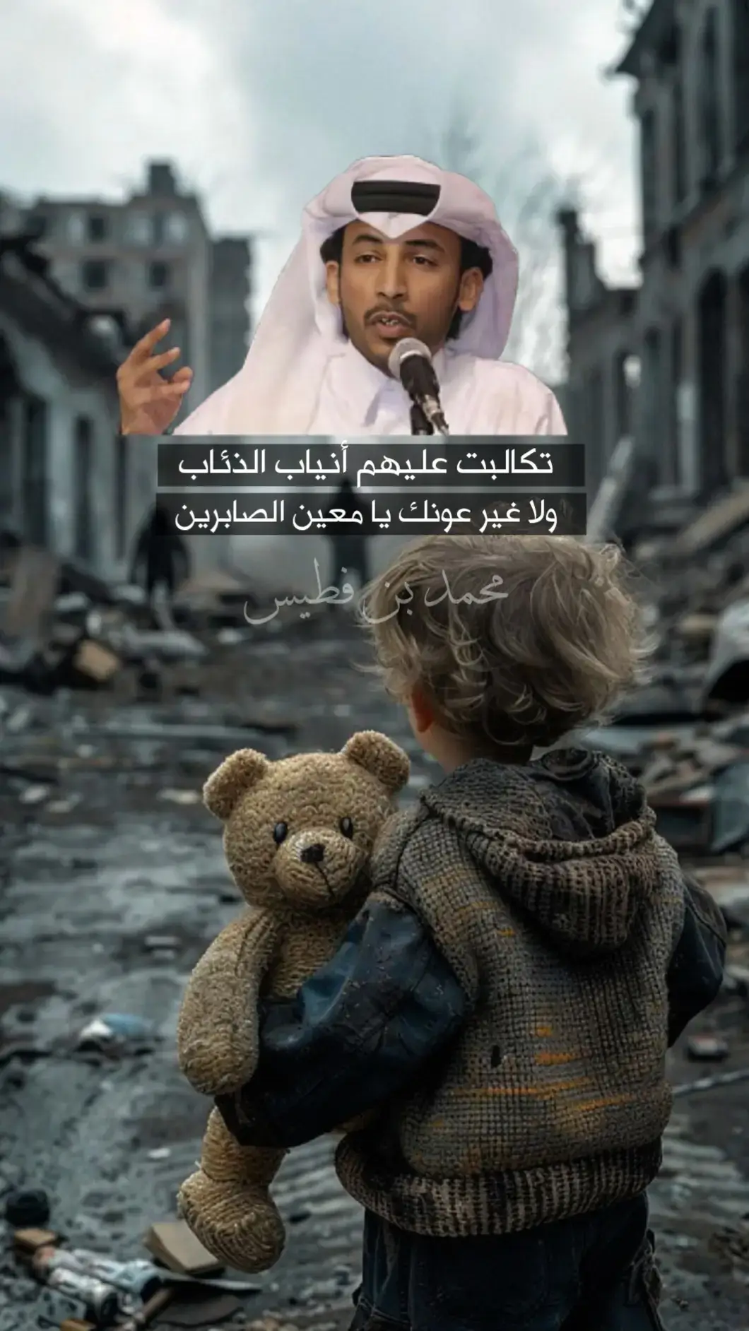 #هواجيس #محمد_بن_فطيس #إقتباسات_حزينة🖤🥀 #اكسبلور #وتبقى_الذكرياات #اشعار #شعر 