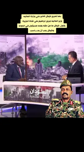 @الحرب في السودان ⚔️ @القوات المسلحة السودانية 🇸🇩 #القوات_المسلحة_السودانية🦅🇸🇩🦅 #قوات_الدعم_السريع🇸🇩 #سودانيز #القوات_المسلحة_السودانية #قوات-الدعم#القوات-المشتركة