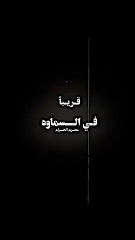 قريبا..... #السماوه_مدينتي #عباراتكم_الفخمه📿📌 #اغاني_مسرعه💥 #سماوه_ولايتي #دبي🇦🇪 #للزمن #ونستنه😂😂 #كامرتي_المتواضعه👈🏻 #fyp #الحمدالله_دائماً_وابداً #العراق🇮🇶 #0_7_oa #تصويري_احترافي_الاجواء👌🏻🕊😴 #الشعب_الصيني_ماله_حل😂😂 #السماوه_الكورنيش #CapCut ها #ساوة شني الوضع #جامعة_ساوة_الاهلية #ساوة #السماوة #السماوه #السماوه_مدينتي #المثنى #جامعة_المثنى #اكسبلور_explore #اكسبلور_2020 #بغداد #اكسبلور_فولو #البصرة #العراق #السماوة #اكسبلورر #بغداديات #بابل #كربلاء #وزارة_الإعلام #وزارة_الداخلية #ومن_الله_ال 