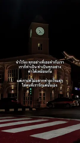 #เธรด #สตอรี่ความรู้สึก #ภูเก็ต 