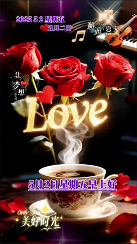 人间最美五月天祝你,祝我,祝我们平安,健康,快乐,好运#治愈系 #花 #生活 #祝福 #好运 #AI #分享 #早安 
