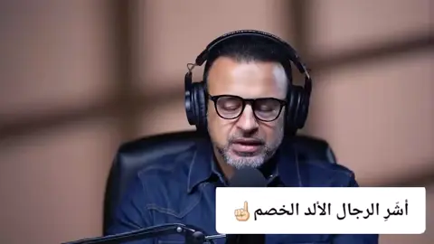 قال الرسول عليه افضل الصلاة والسلام كان الأشر رجال الألد الخصم☝🩶🥀🖤💔🫵🏻🤲🏻🕊 #رسائل #مصطفى_حسني #راحة_نفسية_رهيبة🎧🤍 #تريح_القلب_والعقل🎧😴 #ارح_سمعك #راحتك_النفسية🌿🕊 #يريح_القلوب_ويطمئن_النفوس #قران #سنه #أحاديث #ادعيه_اذكار_تسبيح_دعاء_استغفار #حالات_واتس #تصميمي #تصميم_فيديوهات #تيك_توك 