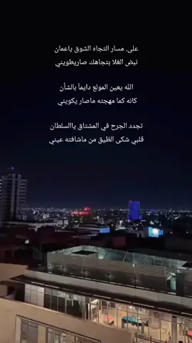 #الصين_ماله_حل #قصائد #السعودية #شعراء_وذواقين_الشعر_الشعبي #حب #Daas #شعروقصايد #تعلم_على_تيك_توك 