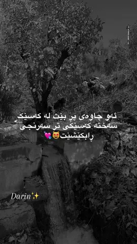 #fyp#خۆشەویستی #Love #تەمەن #foryou #foryoupage 