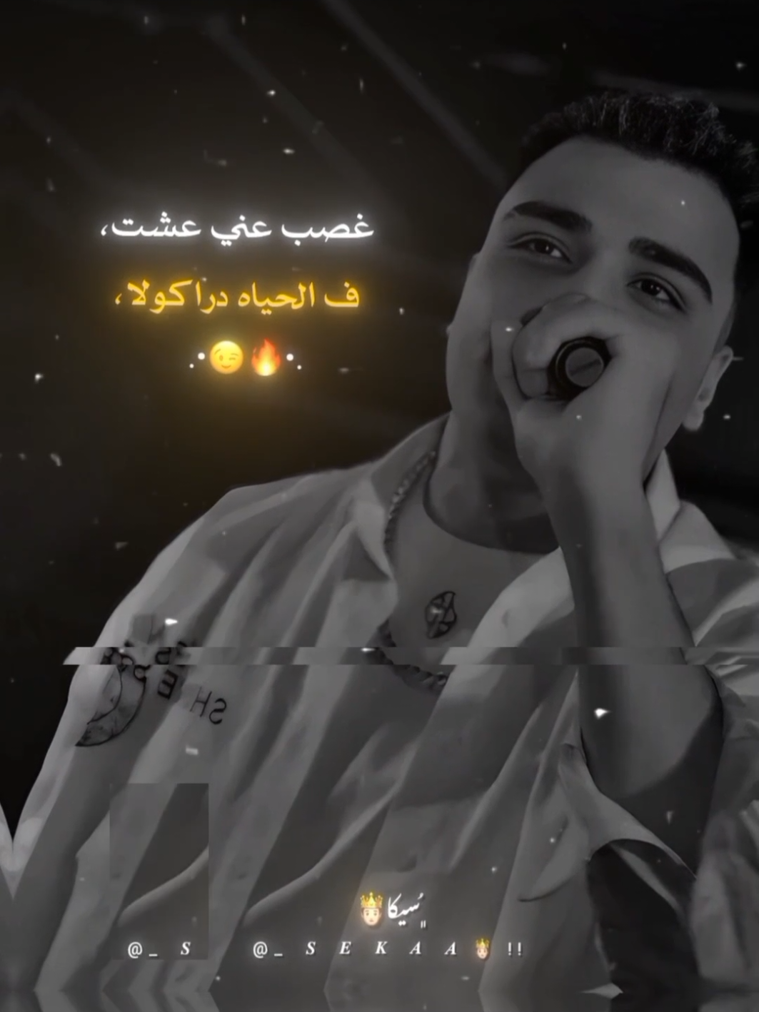 😉،   .  .  .  .  #اسلام_كابونجا   #seka🤴🏻 #✨  #سيكا_المتسيط🤴🏻  #سيكا🤴🏻   #سيكا  #اسلام_كابونجا   #مشاهدات_تيك_توك   #حلات_واتس #اسلام_كابونجا  #اسلام_كابونجا #foryou #fyp 