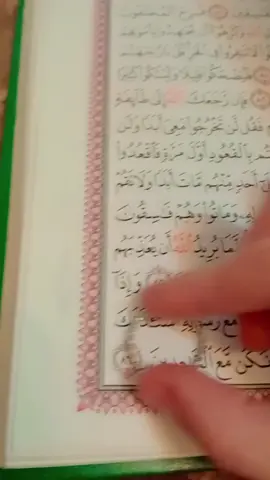 اسمي فرح في القرآن الكريم 🥹🥹⭐⭐💗💗