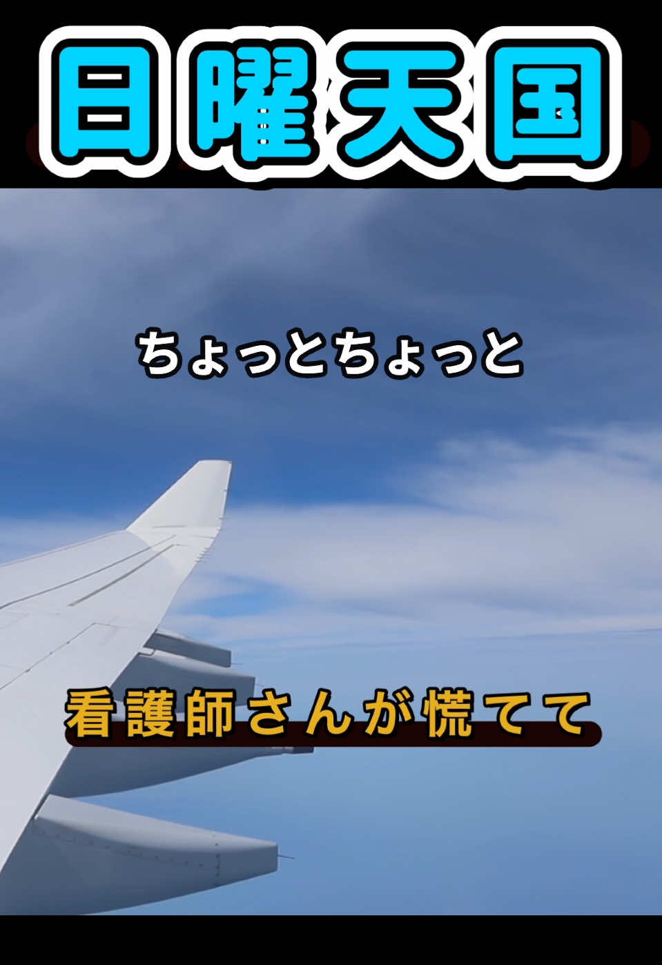 安住紳一郎の日曜天国 弟を出産して退院しようとした時 看護師さんが慌てて、、、、、 #安住紳一郎の日曜天国  #日曜天国  #驚愕  #母の日 