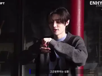 video para mi noviecito pq hoy cumplimos otro mes #kpop #fyp #enhypen #sunghoon #sunoo #sunsun #viral @enhypen 