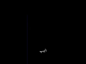 انا بدافع عن الحاجه اللي  بحبها اللي هوا انت ❤✨ .  .  .  #تصميم_فيديوهات🎶🎤🎬 #حالات_واتس #حالات_حب #عبارات #حب #اقتباسات_حب #loveyou 
