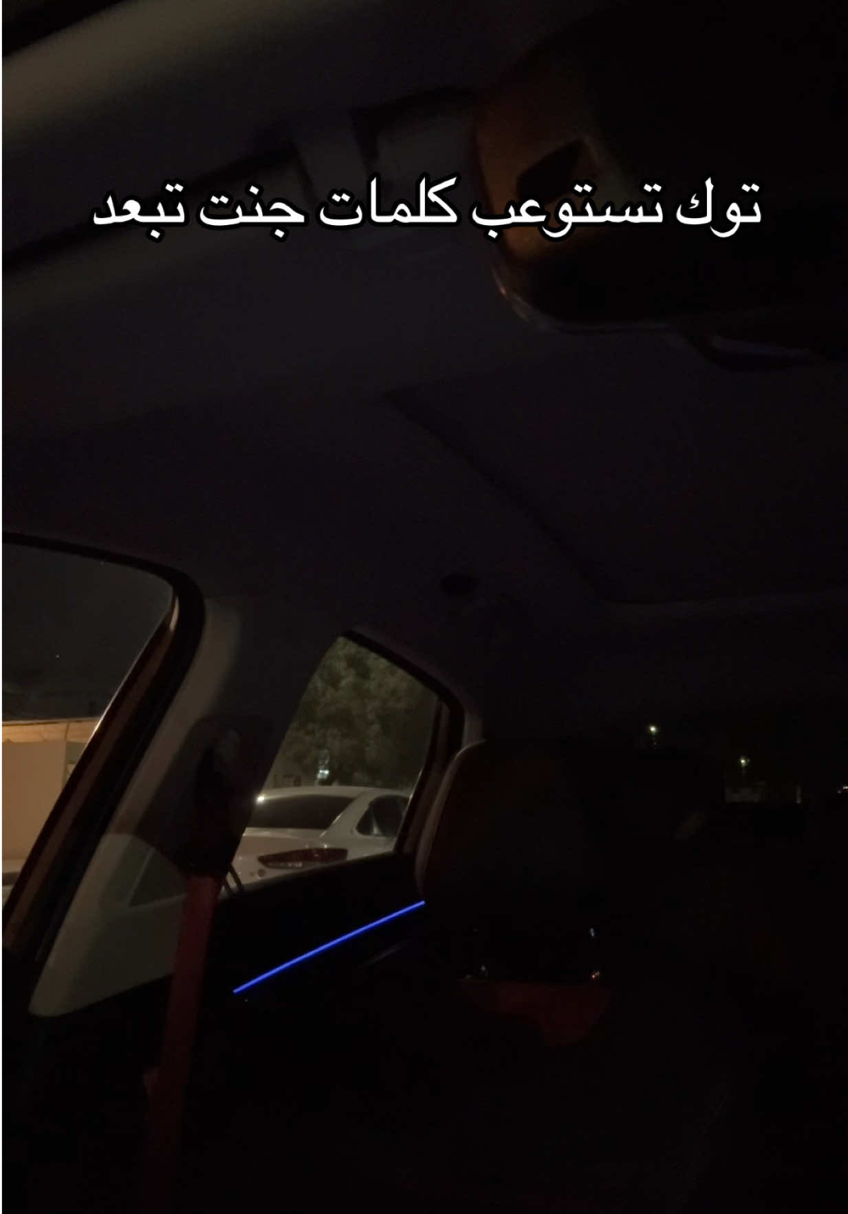 كيف استمر ولا #fy #خالد_الحنين #fyp 