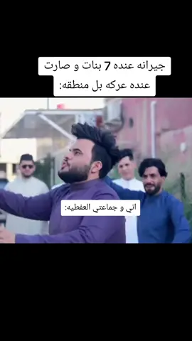 خالي هاهاها خالي 😂🔥#سبع_كريس #الشعب_الصيني_ماله_حل😂😂 #تحشيش_عراقي_للضحك #اضحك_وانسى_همك #رياكشنات_مضحكه #ميمزاوي 