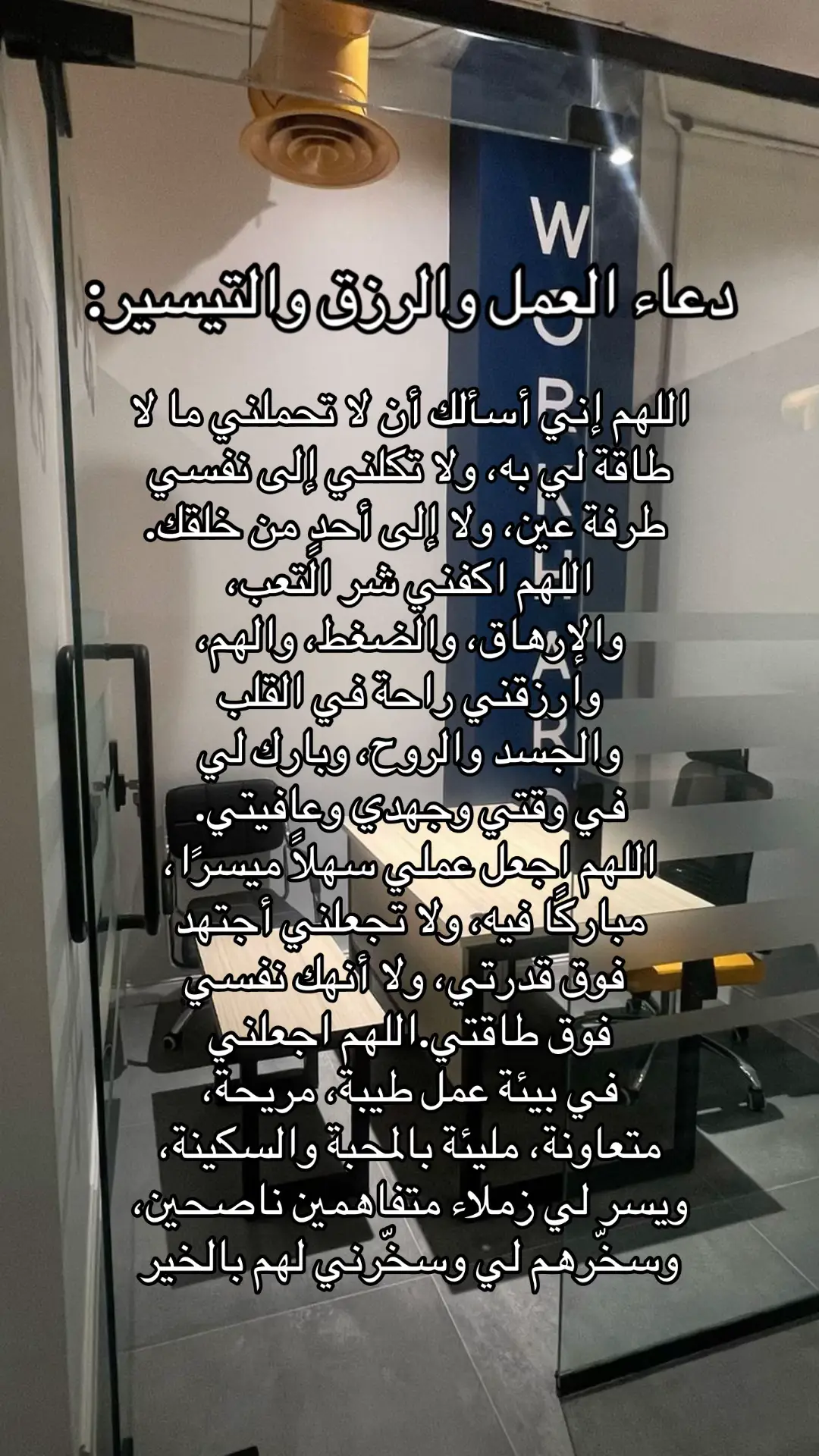 #دعاء #دعاء_النجاح #دعاء_الرزق #ذكر_الله #كلام_يروق_لك #كلمات_من_ذهب #راحة_نفسية #طمأنينة #توفيق_الله #رزق_حلال #اللهم_أمين #صباح_الخير #مساء_الخير #اجتهاد #علم #مذاكرة #طلاب #مذاكرة_يومية #تحفيز #تحفيز_دراسي #نصائح_دراسية #طموح #أهداف #تخصصي #نجاح #وصول #عمل #وظيفة #خريج #توظيف #فرصة_عمل #وظائف_شاغرة #تيسير_الامور #الثقة_بالله #أمل #توكل #تطوير_الذات #ابتعاث #مبتعث #مبتعثين #سفر_دراسي #بعثة #جامعة #كليه #تنظيم_الوقت #تفوق #انجاز #دعم_نفسي #كلام_يجبر_الخاطر #حياة_المبتعث #تحفيزي #اكسبلور #اكسبلور_تيك_توك #اكسبلور_2025 #الكل_يشوف #خليك_قوي #ادعي_من_قلبك #حالات_واتس #خاطرة #قوة_الدعاء #fyp #foryou #explore #viral #tiktok_arab #tiktok_muslim #inspiration #motivation #positivity #hope #faith #dua #islamicreminder #quranquotes #successmindset #studentlife #studytime #studyhard #studygram #studyabroad #scholarship #goals #goalsetting #careermode #jobsearch #careergoals #dreambig #workhard #achievement #personaldevelopment #selfgrowth #focus #mindsetshift #discipline #consistency #motivationdaily #academiclife #studentmotivation #collegegrind #unigoals #futureplans #believeinyourself #islamiccontent #spiritualgrowth #dailymotivation #productivitytips 