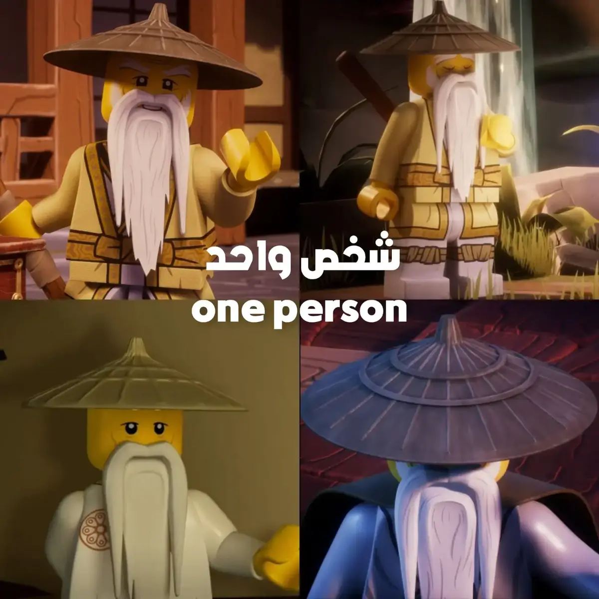 المعلم وو 💔 Master WU 💔 #Ninjago #y #نينجاغو #yyyyyyyyyyyyyyyyyy #m 