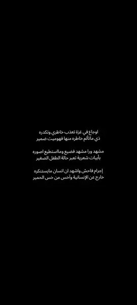 يالـيـت قـلبـي بايـكـون امـسـيرة واســيـره في الجو  لا قطعوا  على أقدام المدد خط المسير