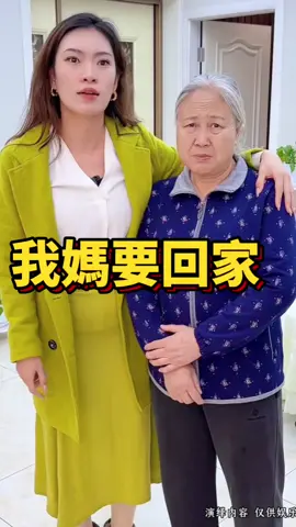 自私的丈夫責怪妻子照顧丈母娘，卻不照顧自己的父母親，妻子霸氣回懟，打臉丈夫！#短劇 #熱門短劇#短劇推薦